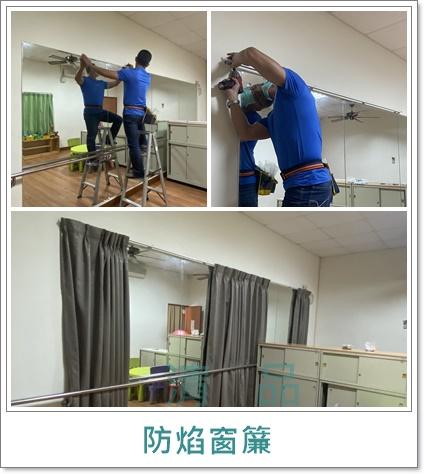 清品  (窗簾|鋼鋁門窗|客製化門窗|居家宅修) - 防焰窗簾 
施工作品:安平西門實驗國小 清品  (窗簾|鋼鋁門窗|客製化門窗|居家宅修) - 防焰窗簾 
施工作品:安平西門實驗國小