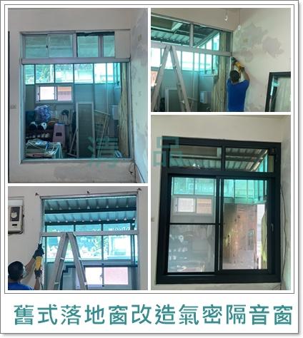 清品  (窗簾|鋼鋁門窗|客製化門窗|居家宅修) - 舊式落地窗改造隔音氣密窗 
施工作品:北區勝利路住戶 清品  (窗簾|鋼鋁門窗|客製化門窗|居家宅修) - 舊式落地窗改造隔音氣密窗 
施工作品:北區勝利路住戶