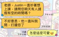 Mika 英文家教一對一💕一對二 - 我覺得孩子真的很可愛，喜歡就是喜歡?