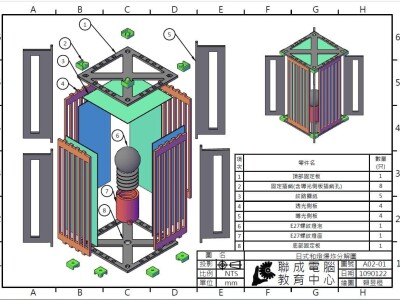 賴昱橙 - 日式和燈_爆炸分解圖