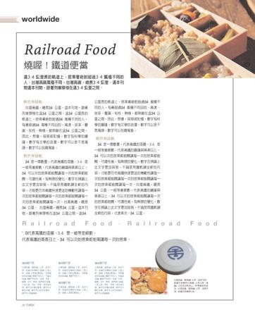 mandarinexpert - 寫稿作品
published article