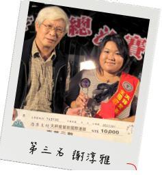 跨界美聲莎拉雅 Saraya/雅雅老師 - 天秤座民歌西餐廳第四屆民歌比賽第三名