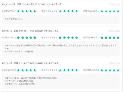 Janet老師 - 104家教網家長評價