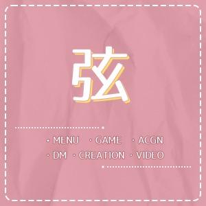 提供台北翻譯公司中翻日服務的專家弦／翻譯・字幕製作・文案撰寫