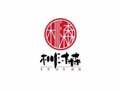 杊沐森企業旗山據點 杊沐森企業旗山據點