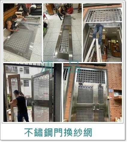 清品  (窗簾|鋼鋁門窗|客製化門窗|居家宅修) - 不鏽鋼門換紗網 
施工作品:永康市國華街住戶 清品  (窗簾|鋼鋁門窗|客製化門窗|居家宅修) - 不鏽鋼門換紗網 
施工作品:永康市國華街住戶