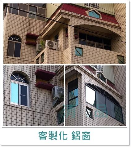 清品  (窗簾|鋼鋁門窗|客製化門窗|居家宅修) - 鋁窗(客製化) 
施工作品:佳里區住戶 清品  (窗簾|鋼鋁門窗|客製化門窗|居家宅修) - 鋁窗(客製化) 
施工作品:佳里區住戶