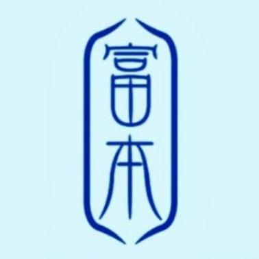 提供台南記帳士服務的專家富本記帳士事務所