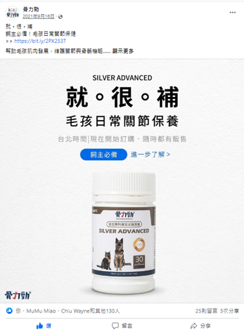 Wayne Chiu - 寵物保健品牌-社群跟風時事貼文
- 視覺設計/文案撰寫/主題發想