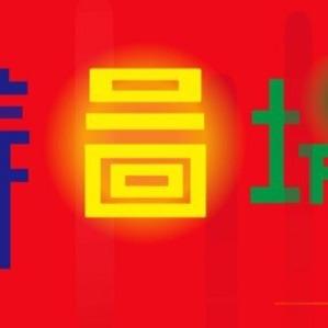 提供彰化田中服務的專家柏翔黃