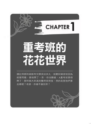 cc.design - 在出版社工作時做的內頁排版