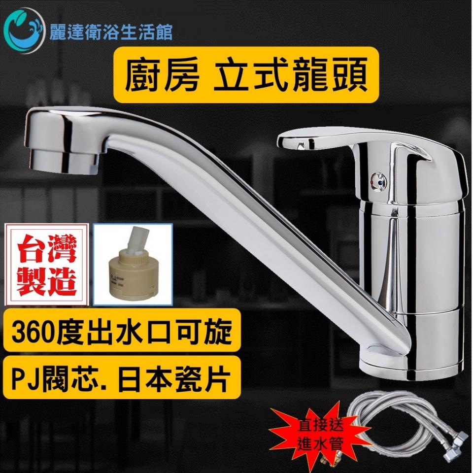 水龍頭裝修案件圖片