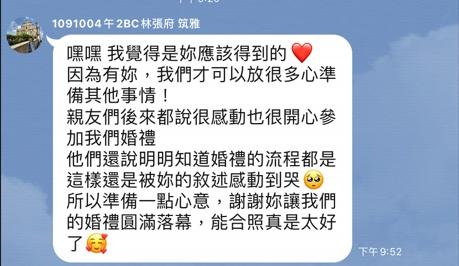 意聆婚禮listening wedding - 感謝天使新人肯定