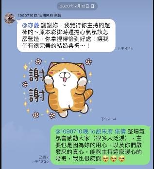 意聆婚禮listening wedding - 感謝天使新人肯定