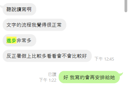 MISS HSU - 家長回饋-2