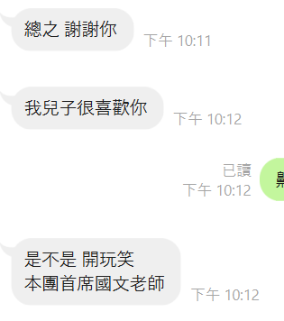 朱婉婷 - 家長回饋