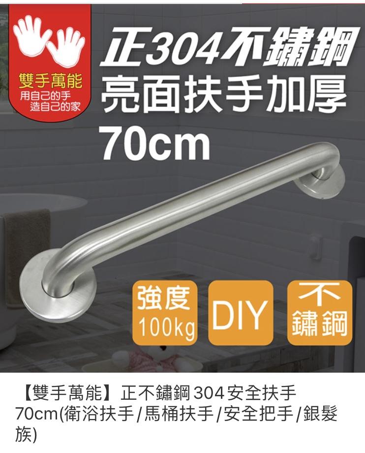 浴室扶手安裝案件圖片