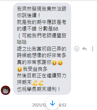 luka翰霖 - 經濟學學生回饋