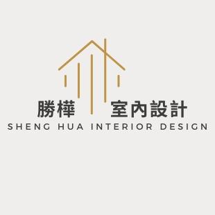 提供訴訟法138條服務的專家勝樺室內設計與裝潢