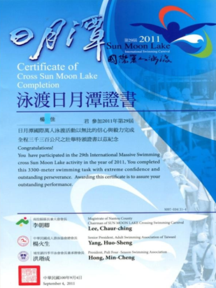 游泳/滑雪 教練_小羊(女) - 泳渡日月潭證書 3,300m
