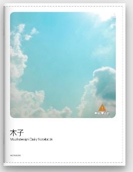 Muzihdesign - 行事曆設計