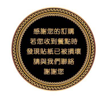 方格子設計工作室 - 包材貼紙設計