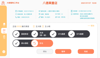 張詠翔 - 平板app開發