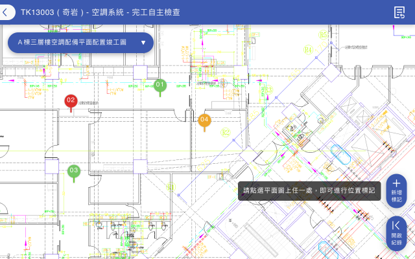 張詠翔 - app開發