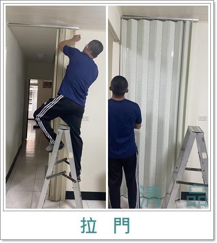 清品  (窗簾|鋼鋁門窗|客製化門窗|居家宅修) - 隔間拉門 
施工作品:歸仁住戶 清品  (窗簾|鋼鋁門窗|客製化門窗|居家宅修) - 隔間拉門 
施工作品:歸仁住戶
