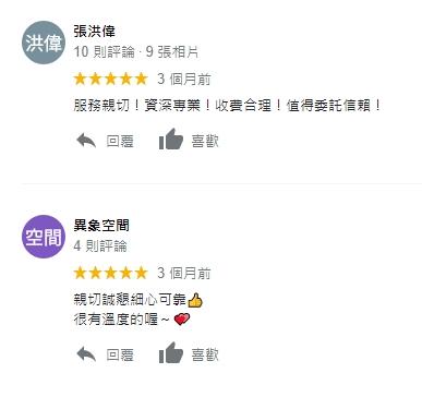 擎億會計稅務記帳士事務所 - 親切!專業!收費合理!值得委託信賴!