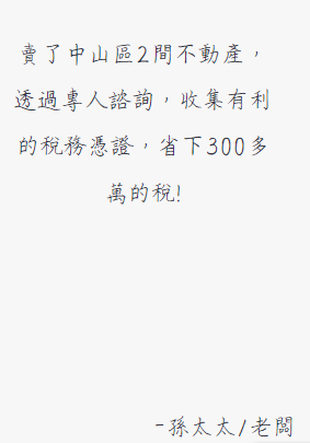 德興稅務記帳士事務所 - 客戶反饋