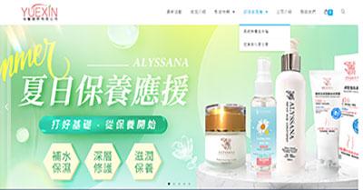 莎菲雅網路科技股份有限公司 - 購物車網頁設計