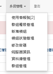 呂華倫 - 碩睿資訊Shou Ray - Best Information Service
內部系統
