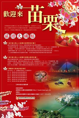 專做網路行銷用 &bull;Banner&bull;EDM&bull; FB封面.貼文 - 雜誌廣告，所以字很多。