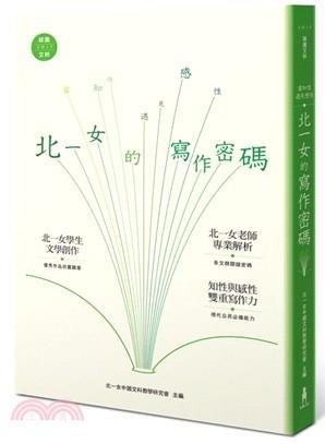 程家靖 - 散文作品《麥芽糖》收錄其中。