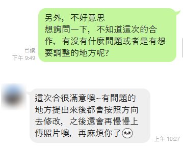 Lora - 客戶合作後評價