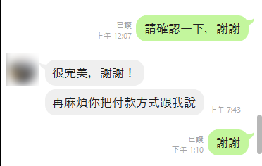 Lora - 客戶合作後評價