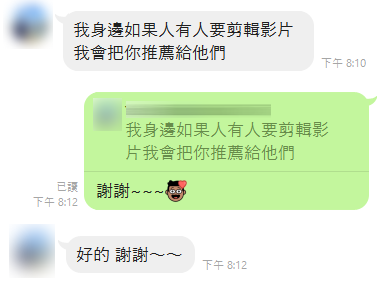 Lora - 客戶合作後評價