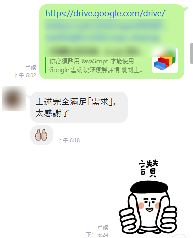 Lora - 客戶合作後評價