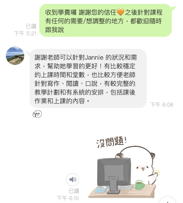 Christy📚師大英語碩士、專職英文老師 - 