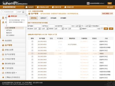 利豐資訊股份有限公司 - 客戶關係管理系統(CRM)，完整的客戶資料維護管理、銷售管理與帳務管理。