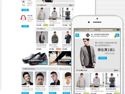 利豐資訊股份有限公司 - 線上購物網站，透過 RWD 的設計讓網站可適用於各種上網設備使用。