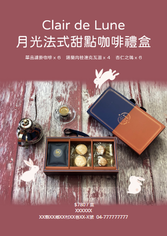 Livia Liao - 產品宣傳海報(含攝影)