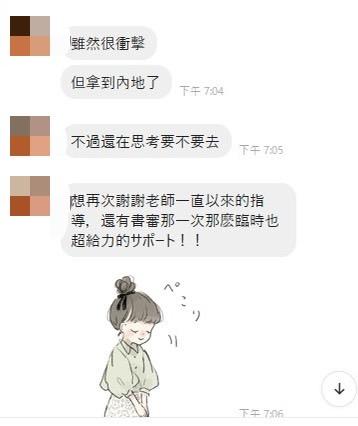 Andy Liu - 在東京的線上學生成功拿到日本公司內定！