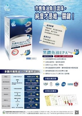 張珮瑋 - 魚油廣告設計