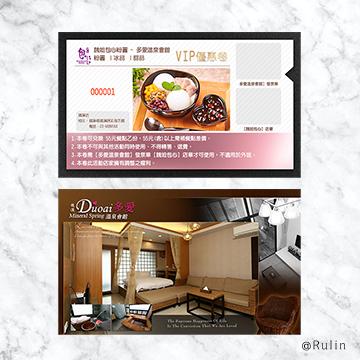 Mira人像修圖工作室 - 魏姐包心粉圓 名片優惠劵