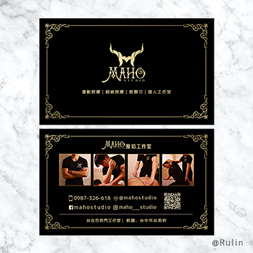Mira人像修圖工作室 - 魔后運動按摩名片