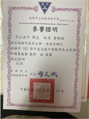 曉暄☆數學 程式語言家教 - 