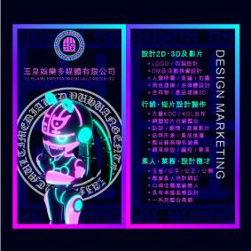 玉皇多媒體工作室 - 玉皇娛樂多媒體_電子名片