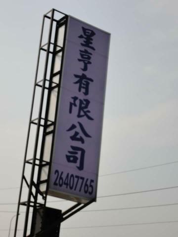 徐詩婷
